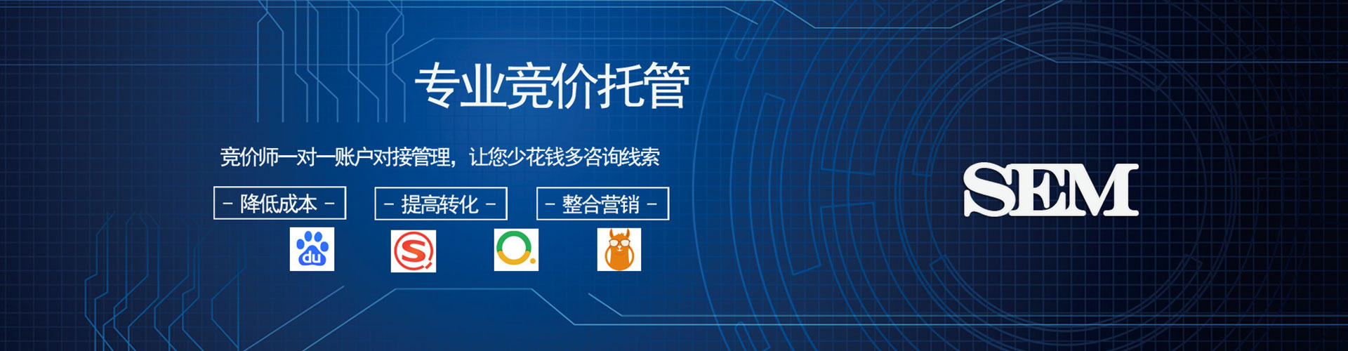 长汀sem代理